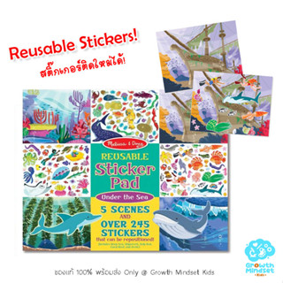 GM Kids (ของแท้ USA พร้อมส่ง 2 - 6 ขวบ) หนังสือสติ๊กเกอร์ สัตว์ใต้ทะเล280+ Reusable Sticker Pad - Under the Sea