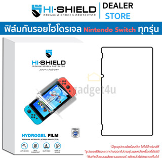 Hishield Hydrogel ฟิล์มกันรอย Nintendo Switch OLED / Nintendo Switch / Nintendo Switch Lite