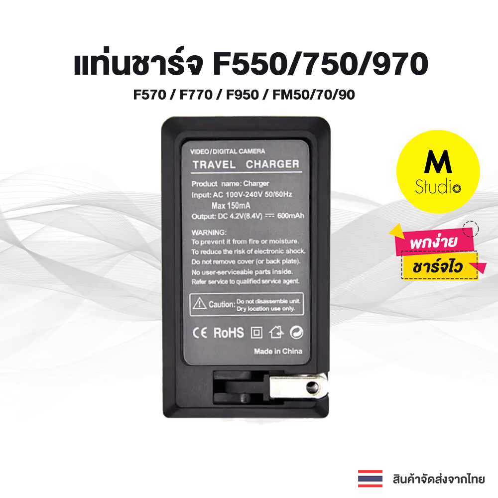 แบตเตอรี่&แท่นชาร์จ NP-F550/F570/F750/F770/F960/F970 Battery replace and Travel Charger for Sony NP-FM50, FM70, FM90, FM
