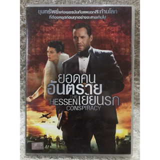 DVD THE HESSEN Conspiracy. ดีวีดี ยอดคนอันตรายเย้ยนรก (แนวแอคชั่นผจญภัยระทึกขวัญ)