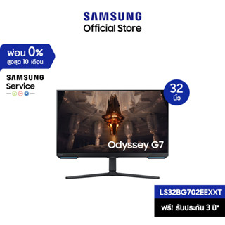 [จัดส่งฟรี] SAMSUNG Odyssey G7 Gaming Monitor รุ่น LS32BG702EEXXT หน้าจอ 32 นิ้ว