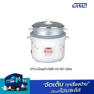 OTTO หม้อหุงข้าวไฟฟ้า CR-118T 1.8ลิตร สีขาว