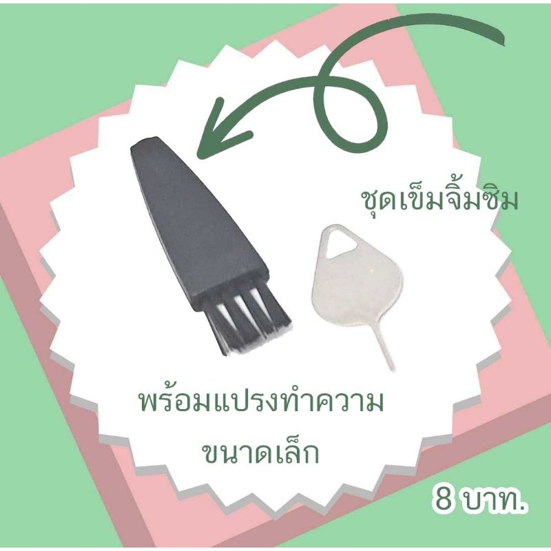 เข็มจิ้มซิม พร้อมแปรงทำความสะอาดขนาดเล็ก พร้อมส่ง