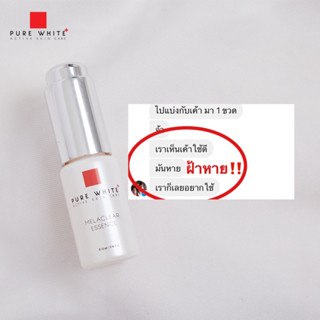 Purewhite Serum เพียวไวท์เมลาสมาเซรั่ม