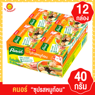 คนอร์ ซุปรสหมูก้อน 40กรัมx12กล่อง