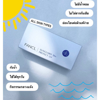 FANCL SUNGUAED 50+ PROTECT UV SPF50+PA++++ 60ml