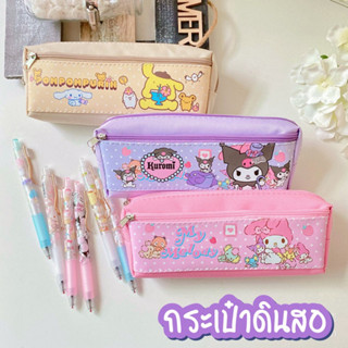 KC027 กระเป๋าดินสอ กล่องดินสอ อุปกรณ์การเรียน พร้อมส่ง