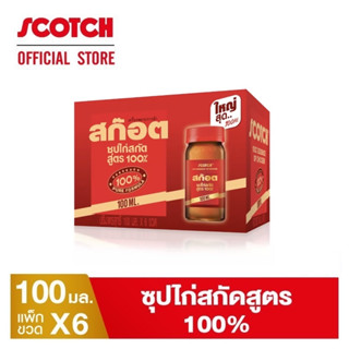 Scotch สก๊อต 100 ซุปไก่สกัดสูตร 100% ขนาด 100 มล. แพ็ก 6 ขวด มีไทโรซีน