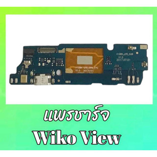 แพรชาร์จวีโกวิว ,แพรชาร์จ Wiko View D/C wiko view ตูดชาร์จวิว **สินค้าพร้อมส่ง อะไหล่มือถือ