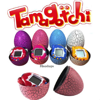 Electronic Pet Tamagotchi Dinosaur Egg ของเล่นไข่ไดโนเสาร์ทามาก็อตจิ ของเล่นสัตว์เลี้ยงดิจิตอล คละสีคละแบบ มีหลายหลากแบบ