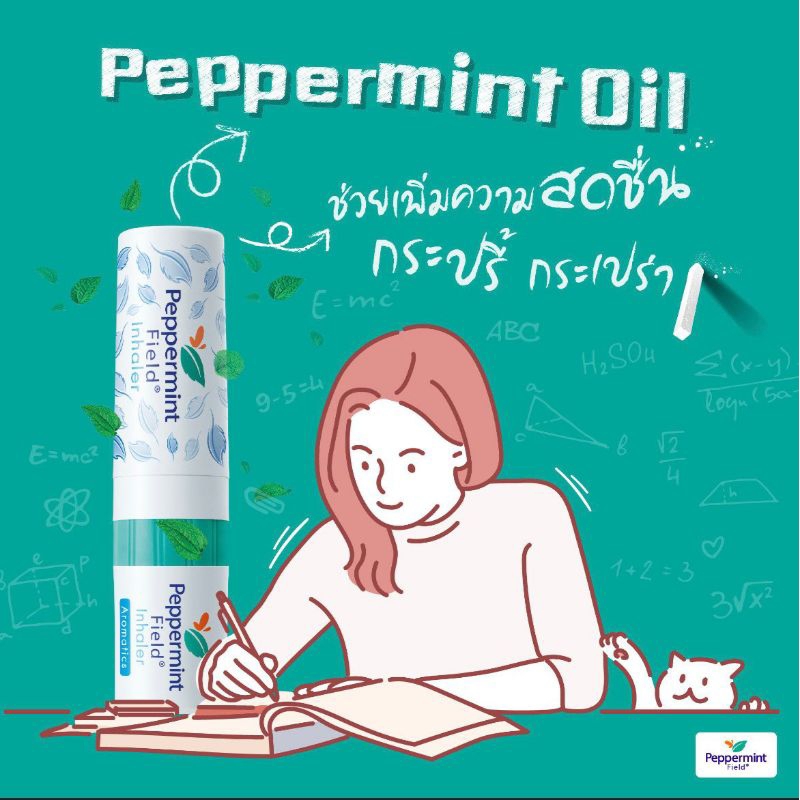 Peppermint field เปปเปอร์มินต์ ฟิลด์ หอมชื่นใจ