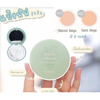 แป้งพัฟ Skinfood White Grape Fresh Light Pact 12g.