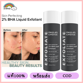 【แท้100%】Paula’s Choice Skin Perfecting 2% BHA Liquid Exfoliant 118ml สำหรับทุกสภาพผิว ลดการเกิดสิว