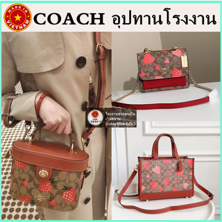 (จัดส่งฟรี) ของแท้ 100% COACH Dempsey Field Tote กระเป๋าสะพายข้าง กระเป๋าผู้หญิง ชุดลายสตรอว์เบอร์รี