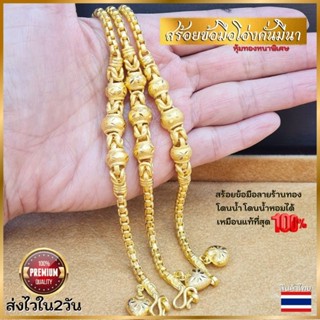 สร้อยข้อมือหุ้มทอง สร้อยข้อมือหุ้มทอง1บาท สร้อยข้อมือ1บาท สร้อยข้อมือชุบทอง ข้อมือหุ้มทอง สร้อยข้อมือทองชุบ ทองไมครอน