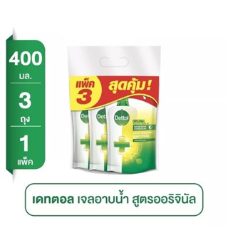 DETTOL เดทตอล เจลอาบน้ำ สูตรออริจินัล ถุงเติม 400 มล. แพ็ค 3 ถุง