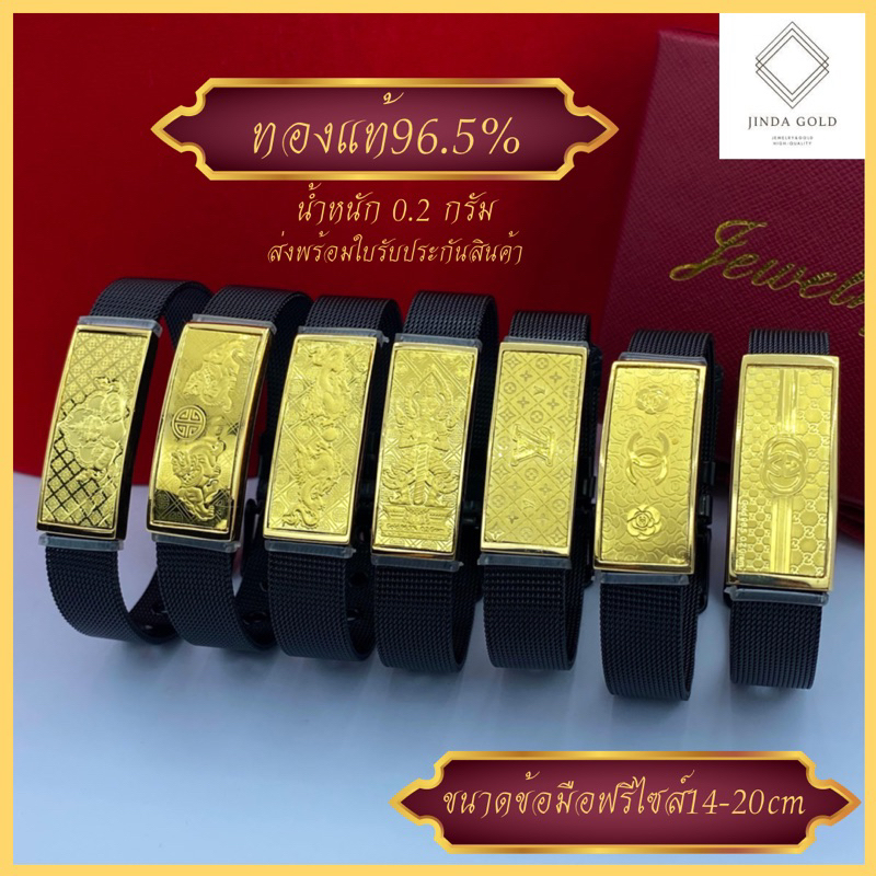 กำไลข้อมือสายนาฬิกาทองแท้ 96.5% น้ำหนัก 0.2 กรัม สายสีดำ ส่งพร้อมใบรับประกัน#ท้าวเวสสุวรรณ#ปี่เซียะ สุดปังสายมู!(A064)