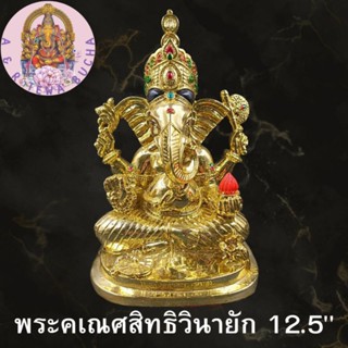 ร้านพาหุรัดออนไลน์ องค์สิทธิวินายัก 12.5"แดงก่ำ/ส้ม/เงิน/ทอง