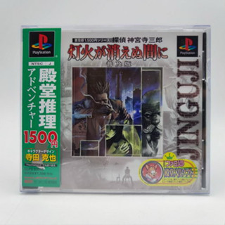 Tantei Jinguuji Saburou: Tomoshibi ga Kienu Ma ni แผ่นสภาพดี มี Spine Card PlayStation PS1