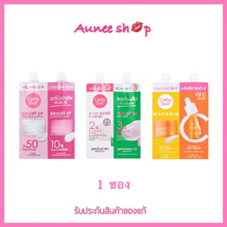 ( 1 ซอง) cathy doll ครีมซอง 2 หัว สูตรสิว acne gel /สูตรผิวใส whitamin&amp;vit C /สูตรผิวใสคูณสอง bright up