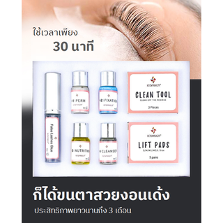 พร้อมส่งในไทย💝ของแท้💯 ชุดลิฟติ้งขนตา Iconsign ลิฟติ้งขนตา Lash Lift ลิฟติ้ง น้ำยาลิฟติ้ง ลิฟคิ้ว ลิฟติ้งคิ้ว ลิฟขนตา