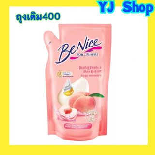 BeNice บีไนซ์ ครีมอาบน้ำ 400มล.