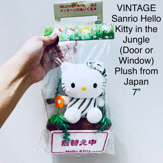 #ตุ๊กตา #ที่แขวนประตู #หน้าต่าง #กระจก #คิตตี้ #VINTAGE Sanrio #Hello #Kitty in the #Jungle #Hanging #Door or #Window 7”