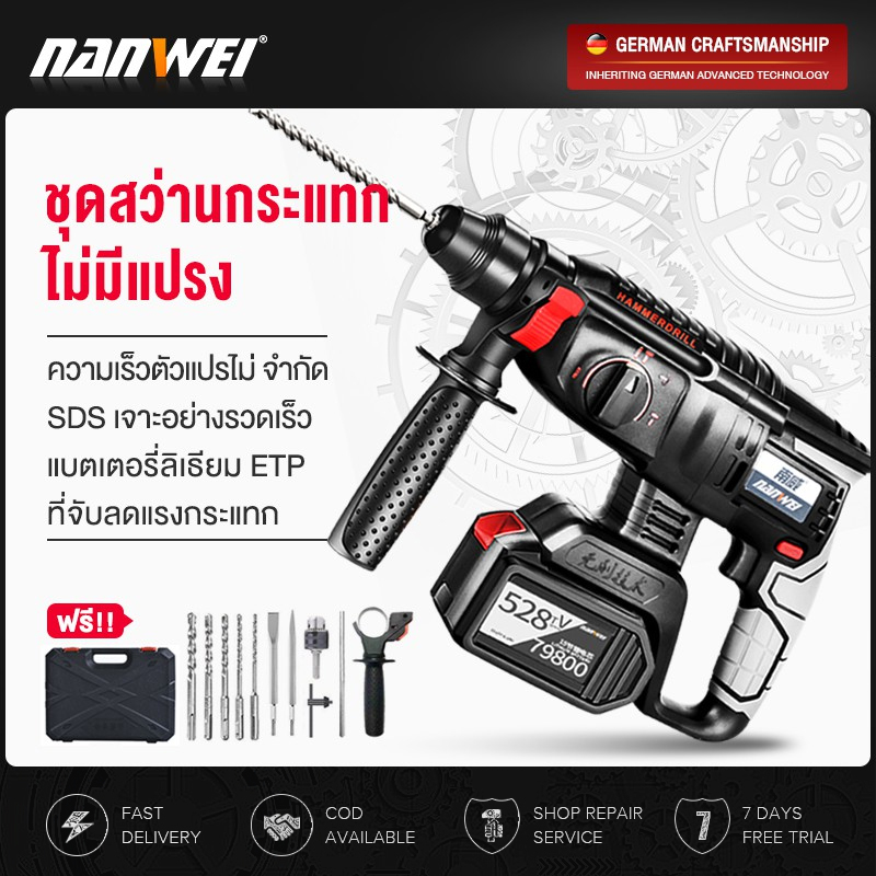 สว่านโรตารี่ สว่านแบต ไร้สาย ชุดสว่านกระแทก 26 มม. 528TV แบตเตอรี่ Li-ion Brushless Motor สว่านกระแท