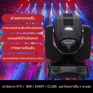 ไฟเวที/230w ย้ายหัวบีมไลท์/KTV/คลับ/งาน/ดีเจเสียง/เสียง/ดิสโก้/กีฬา/การแสดง/คอนเสิร์ต