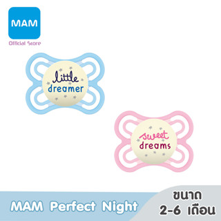 MAM จุกหลอก รุ่น Perfect Night 2-6 เดือน (ชิ้นเดี่ยว)_A402