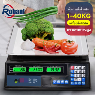 ROBANL  เครื่องชั่งดิจิตอล เครื่องชั่ง สูงสุด 40 กก Electronic scale