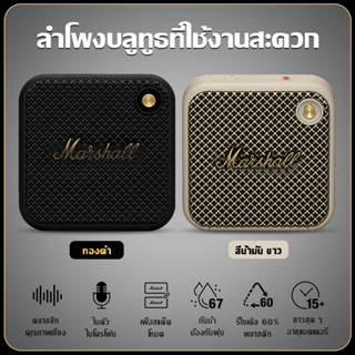 【จัดส่ง24ชม】ลำโพง Marshall Willen ทองดำ ลำโพงบลูทูธ แบบพกพา Bluetooth Speaker ลำโพงคอมพิวเตอร์ ลำโพงบลูทูธพกพา