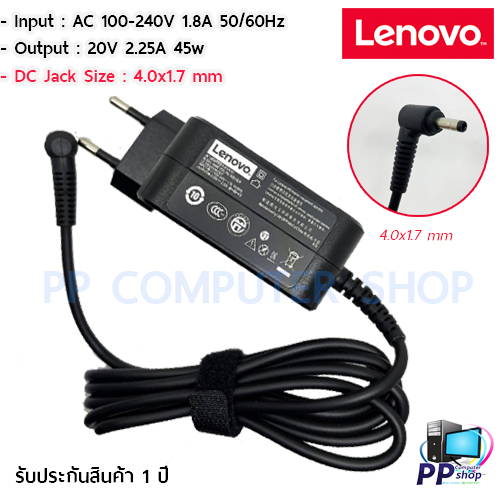 สายชาร์จสำหรับ Lenovo Adapter ของแท้ 20V/2.25A 45W หัว 4.0*1.7 mm สายชาร์จ Lenovo เลอโนโว่