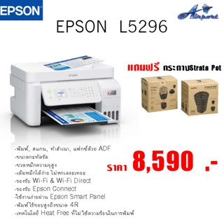 EPSON L5296 + INK TANKPrint Speed : ขาวดำ 33 / สี 15 (แผ่น/นาที) Resolution : สูงสุด 5760 x 1440 dpi Copy Resolution : ส