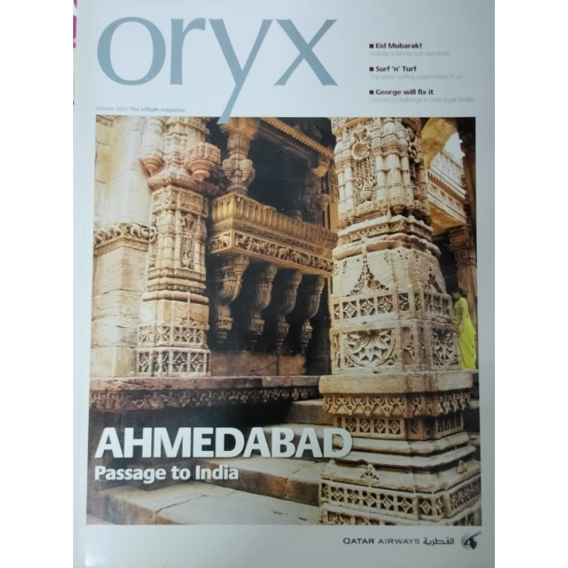 Oryx นิตยสาร สายการบิน  Qatar Airways