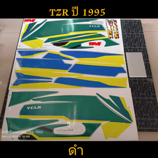 สติ๊กเกอร์ TZR สีดำ ปี 1995