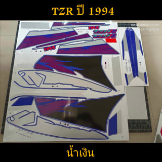 สติ๊กเกอร์ TZR สีน้ำเงิน ปี 1994