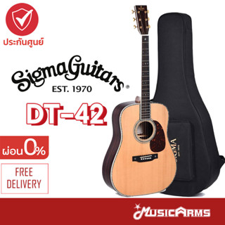 Sigma DT-42 กีตาร์โปร่ง Sigma รุ่น DT42 ฟรีกระเป๋า Music Arms