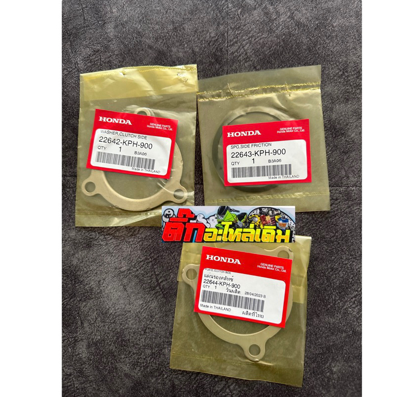 แผ่นเหล็กรองครัช3ก้อนเวฟ125S,R,X,บังลม🔹/เวฟ125iปลาวาฬ/ดรีม125แท้ศูนย์(ได้3ชิ้น)