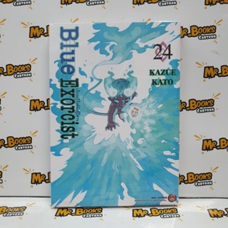 Blue Exorcist เอ็กซอร์ซิสต์พันธุ์ปีศาจ เล่ม 21-24 (แยกเล่ม)