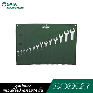 SATA 09062 ชุดประแจแหวนข้างปากตาย 14 ชิ้น