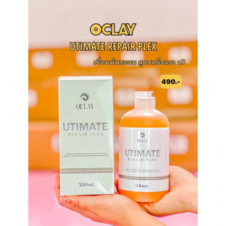 OCLAY PLEX เชื่อมพันธะผมสูตรเข้มข้น