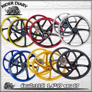 ล้อแม็ก Wave110i V2 ขนาด 1.4*17 ขอบ 17 เวฟ110i สีดำ เงิน ทอง แดง ล้อเเม็ก ราคาต่อคู่ พร้อมประกอบ