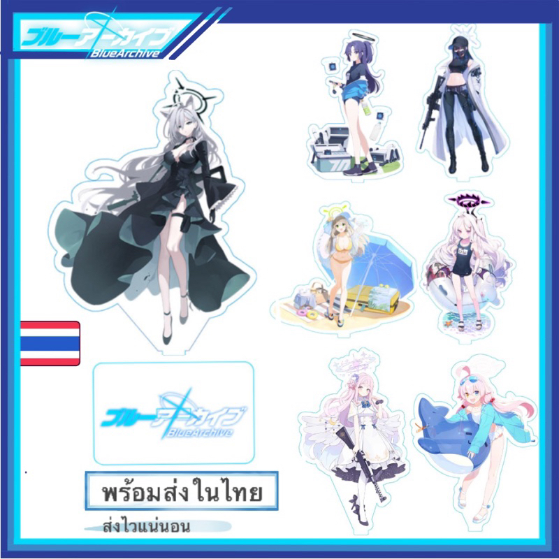 Blue Archive Standy สแตนดี้อะคริลิคบลู อาร์ไคฟ์ โมเดล/ฟิกเกอร์/figure เซ็ตสอง [พร้อมส่ง]