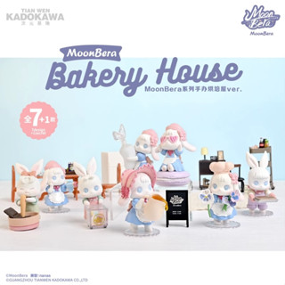 [Pre-Order] โมเดล กระต่าย Series Bakery House Moonbera สินค้าลิขสิทธิ์แท้ ***สุ่ม 1 กล่อง/1 ตัวละคร***