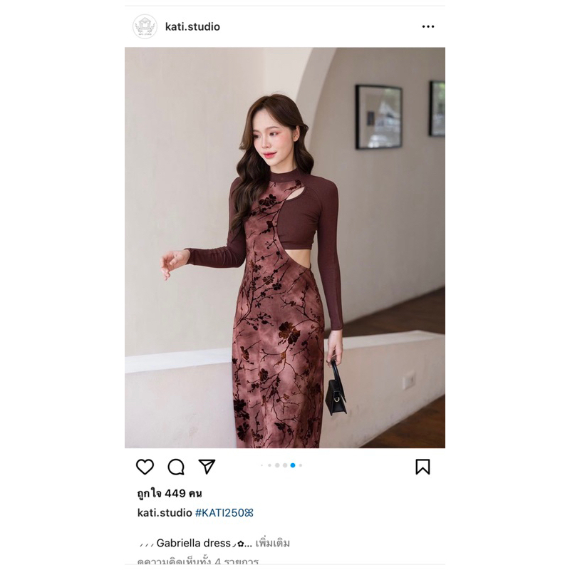 ส่งต่อ เดรสในไอจี ร้านkati.studio