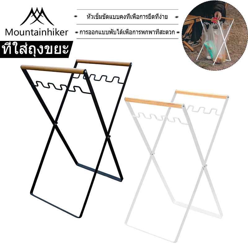 พร้อมส่ง Mountainhiker ที่ใส่ถุงขยะ ถุงขยะแขวน แบบพกพา พับได้ สําหรับกลางแจ้งหรือที่บ้าน