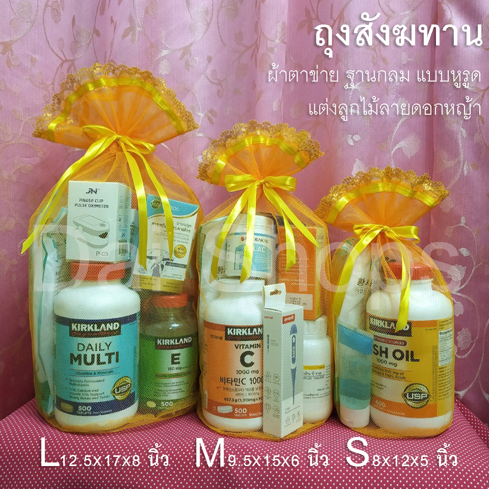 🇹🇭สินค้าไทย🌟ถุงสังฆทาน ผ้าตาข่าย ฐานกลม แบบหูรูด แต่งลูกไม้ลายดอกหญ้า โทนเหลืองทอง✨