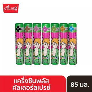 สเปรย์สี แคริ่ง ซีน พลัส 85 มล. (สระออกด้วยแชมพู)Caring Seen Plus Color Hair Spray 85ml. (Washable)