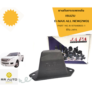 ยางกันกระแทกแหนบหลัง ISUZU D-MAX  ALL  NEW  (2WD)